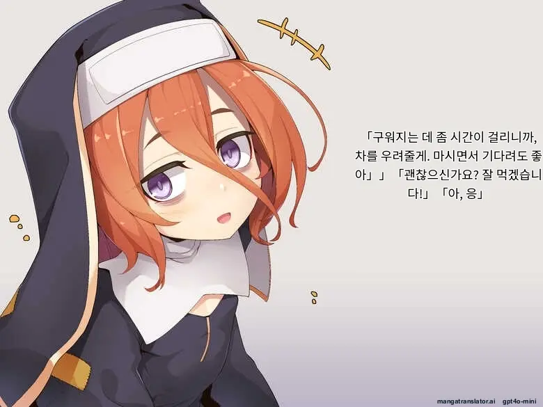 Kifu Suru To Orei Shite Kureru Rojiura No Sister